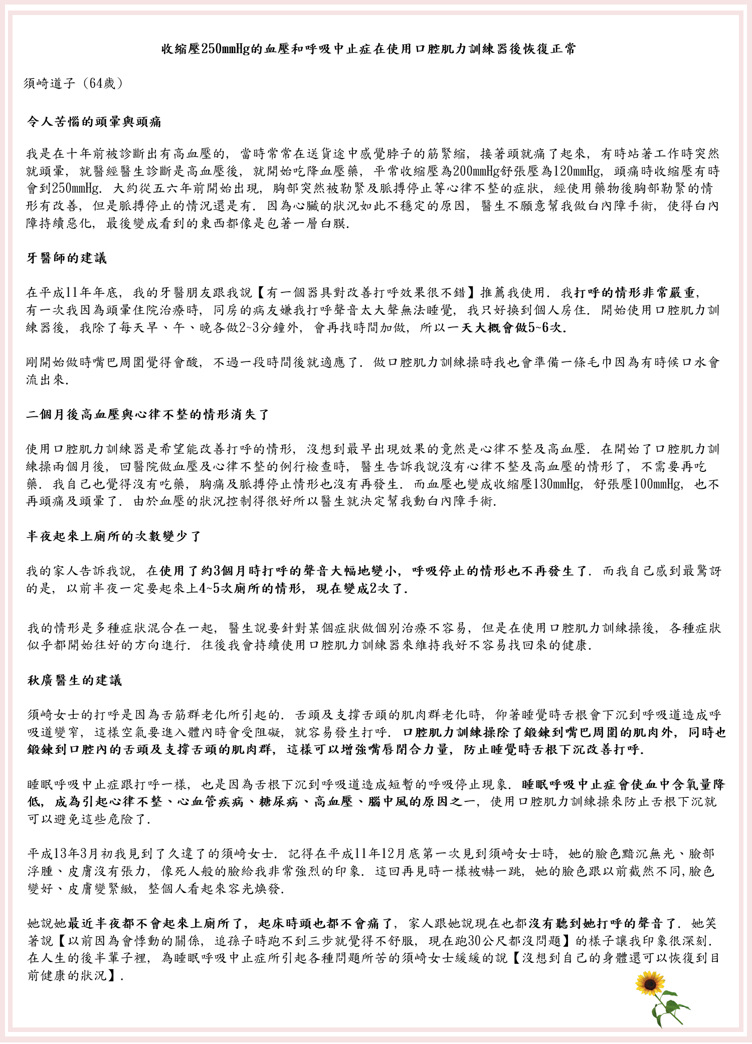 令人苦惱的頭暈與頭痛 Image